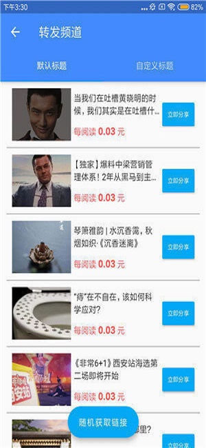 发发赚赚手机版  v3.42.03图1