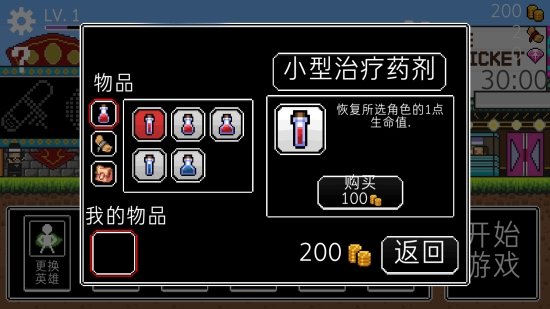 奔跑三兄弟  v1.1.3图1