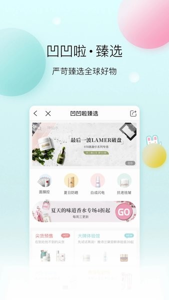 凹凹啦  v4.0.2图3