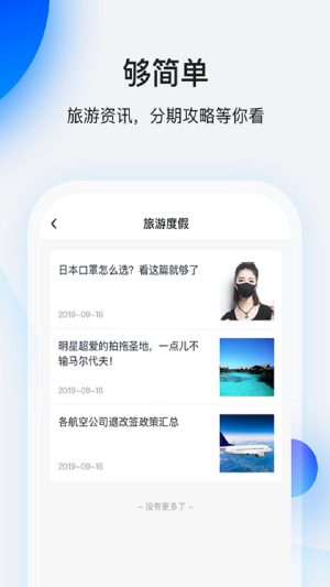 畅享花贷款2023  v1.2.0图3