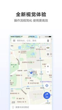 腾讯地图导航手机版