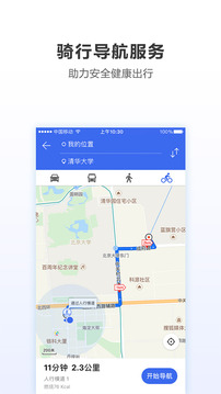 腾讯地图导航手机版  v7.4.0图5