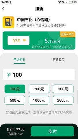 油享出行  v1.0.6.009图1