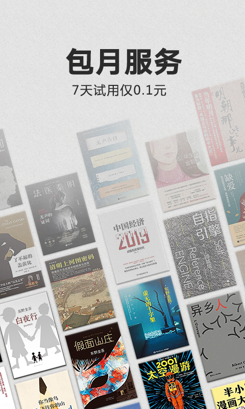 kindle电子书资源下载  v1.0.5图1