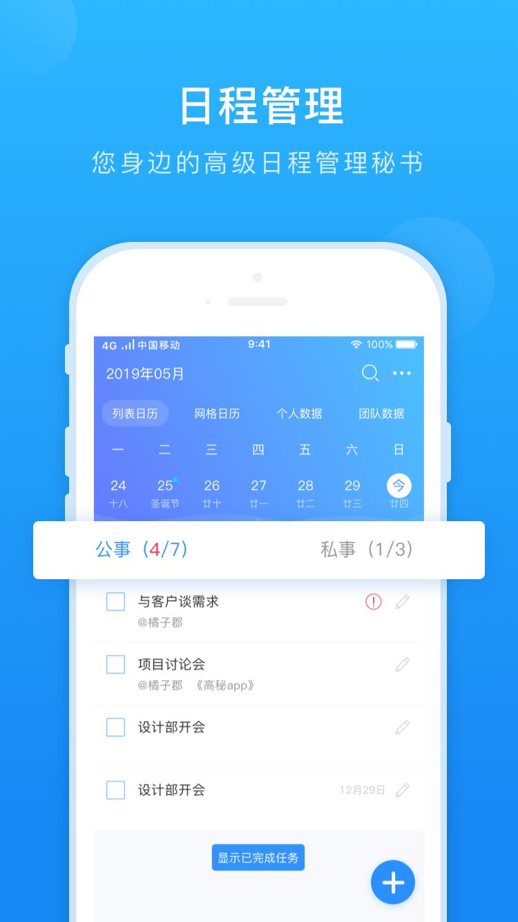 高密  v1.0.5图1