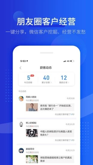 保险早课  v1.0图1