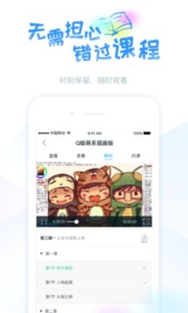 蓝铅笔  v3.8.5图3