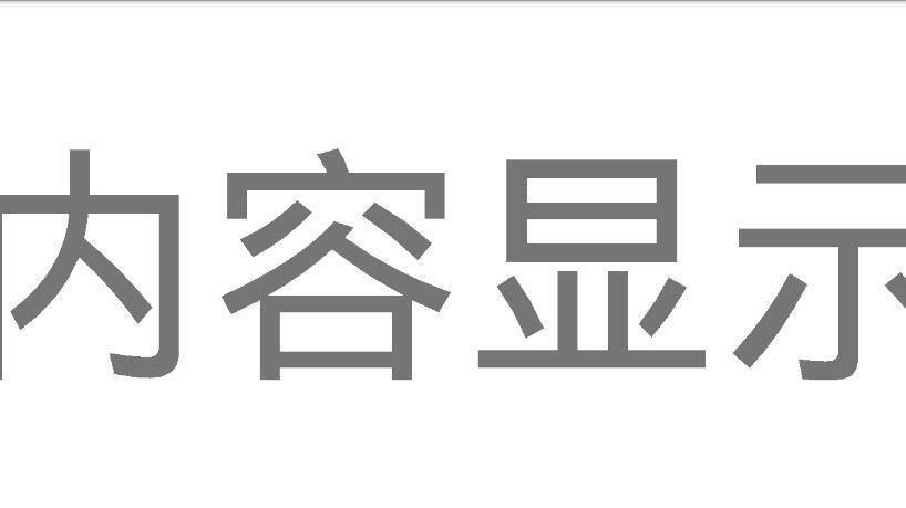 乐橙LED字幕  v1.0.00图3