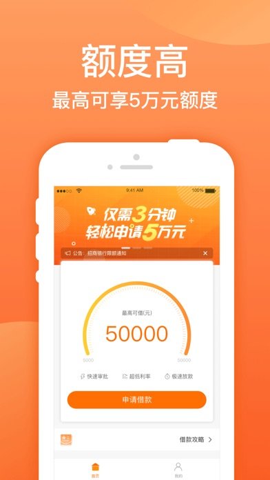 东方汇借款手机版  v3.0.0图1