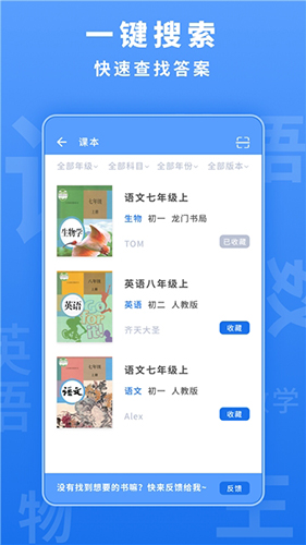 懒人作业答案  v1.4.2图2