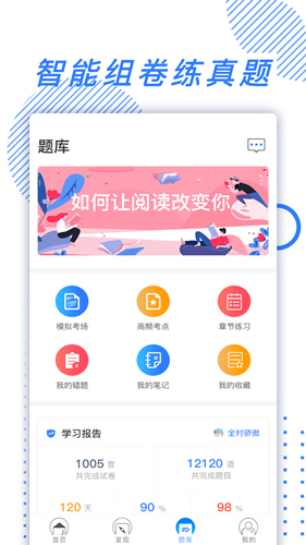 365教育  v3.7.3.3图3