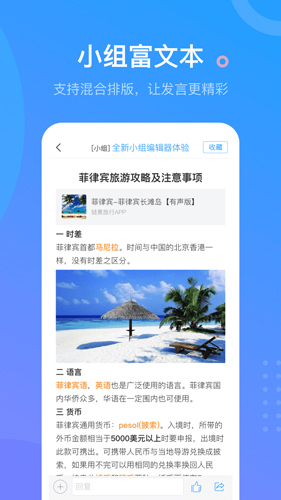 超星学习通  v6.2.2图2