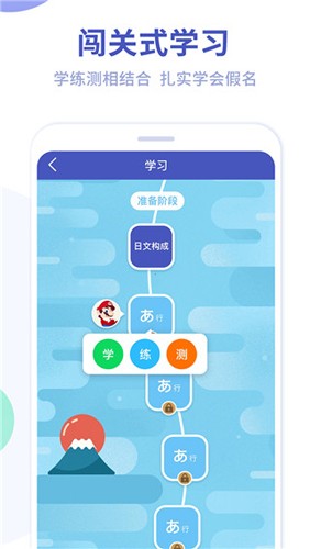 芥末五十音图  v2.1.1图1