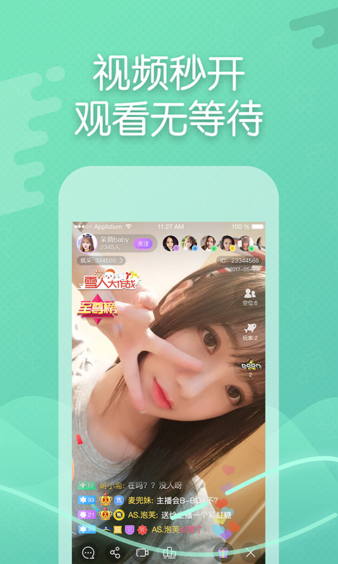 疯播直播2024  v2.5.1图1