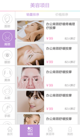 小脸猫  v2.2.0图3