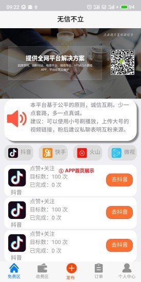 抖抖赚钱2023  v3.43.20图3