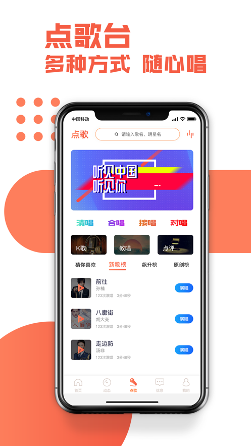 艺起唱  v3.2.3图1