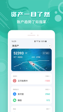 薄荷记账  v9.9.9.8图3