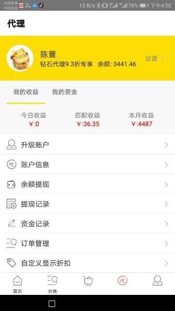 趣玩商城  v1.0.3图3