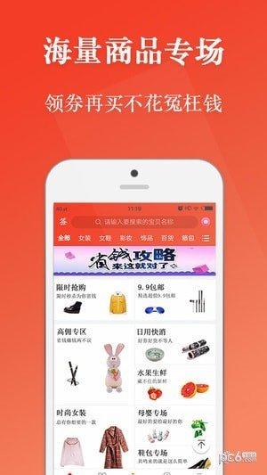 云堂购  v2.1.14图2