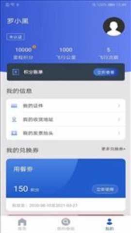 茅台机场  v1.2.1图1