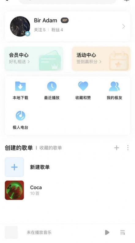 音极手机版  v1.0.12图2