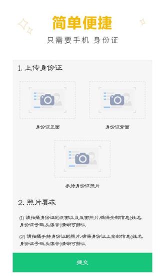 聚利宝借款2024  v1.0图1