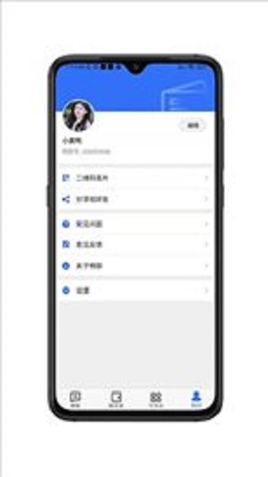 畅聊app下载安装免费下载畅聊  v1.0.0图1