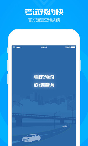 元贝驾考科目一  v3.9.9图1