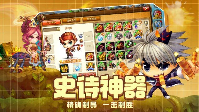 弹弹堂大冒险  v1.3.3图1