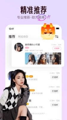 对缘交友app  v1.5.14图4