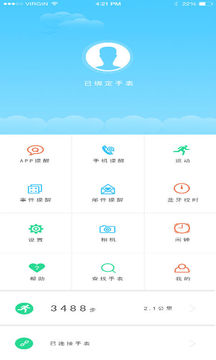 Watch  v2.45图1