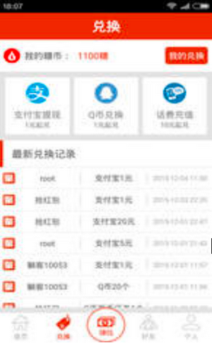 趣躺赚app  v3.41.01图2