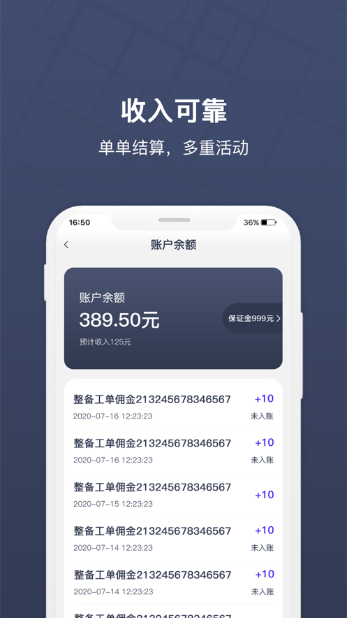 朗达众包下载安卓  v1.11.0图2