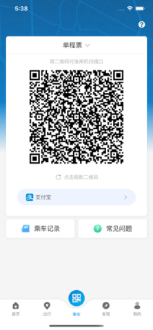 成都地铁  v3.0.2图2