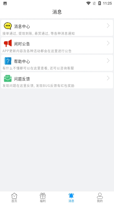 趣亿帮2024  v1.11.0图1