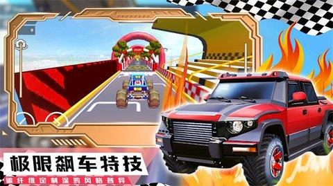 登山极速超级跑车  v1.0图3