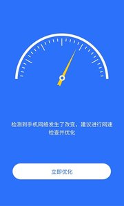 智连WiFi管家  v1.0图2