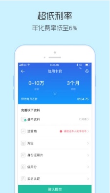 果亿id贷免费版  v1.0图1