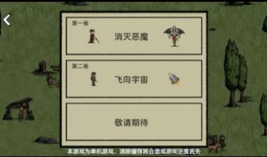 堆叠大师  v1.0图2