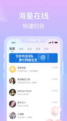 附近嗨聊最新版  v1.0图2