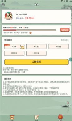 汉字猜猜猜  v1.0.7.1图2