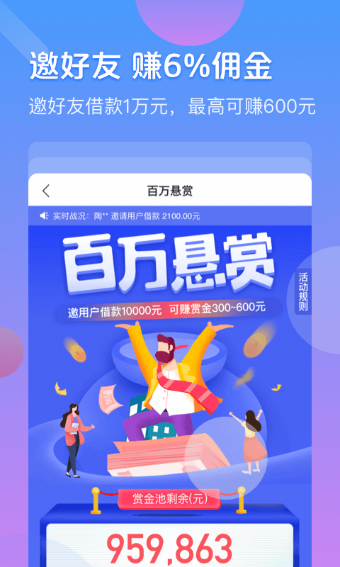 好分期贷款  v6.2.3图2