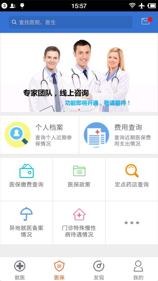 南宁智慧社保  v12.7图2