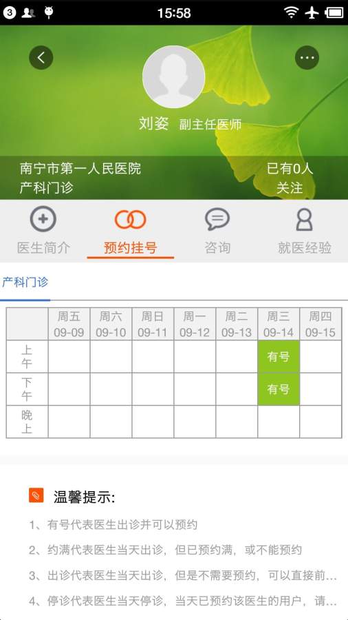 南宁智慧社保  v12.7图5