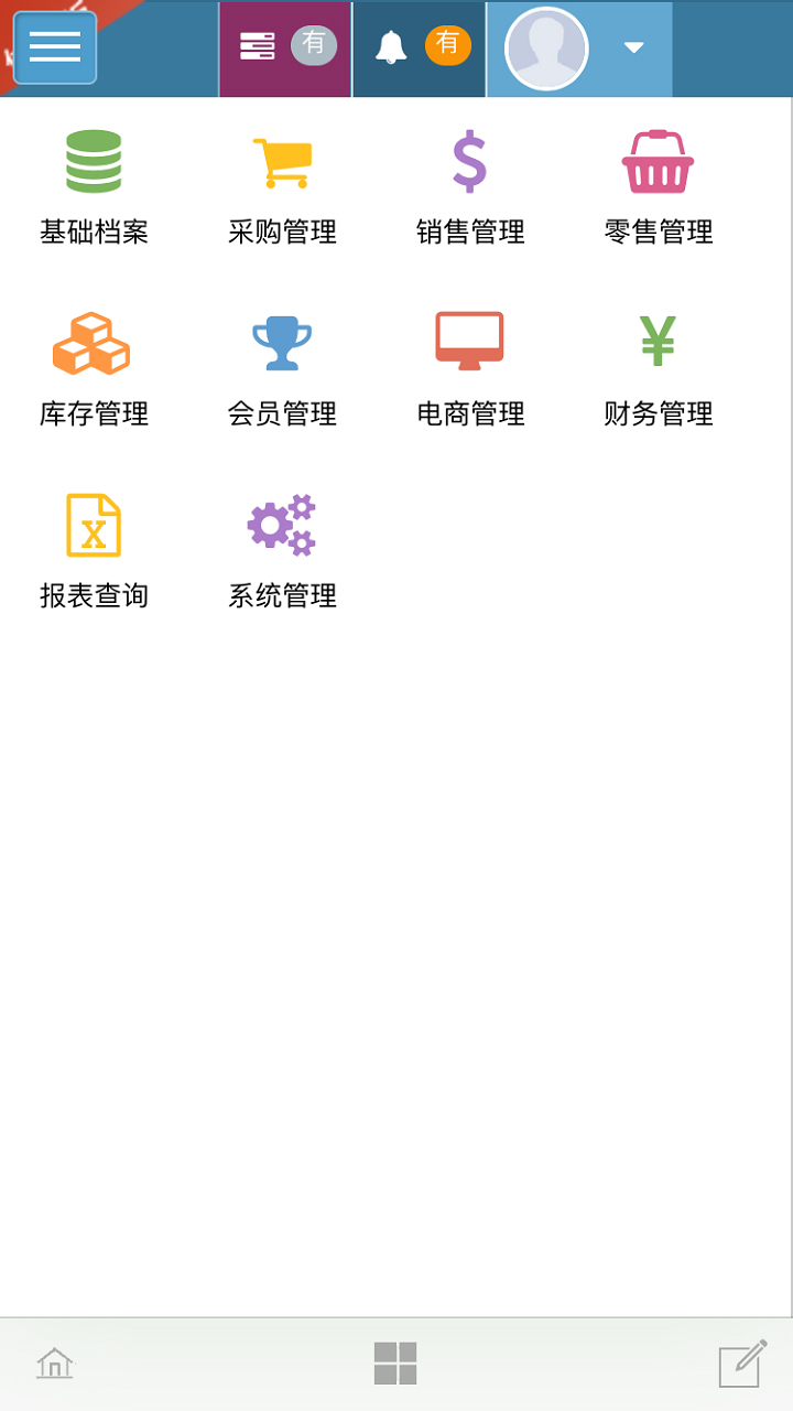 梦想云进销存ERP  v20210118图1