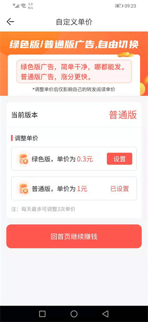 石竹花2023  v7.1.0图5