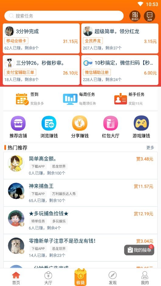 赏乐帮众人帮app