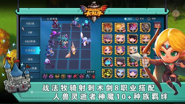 城堡传说大乱斗  v1.28图3