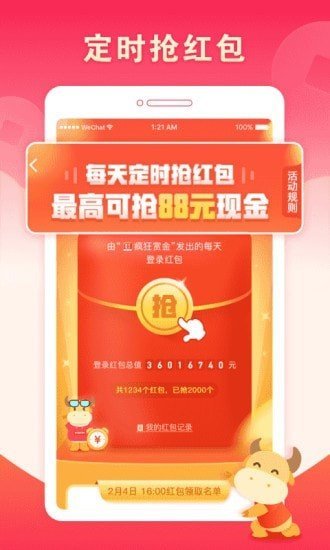 赏金赚赚app  v3.42.02图2